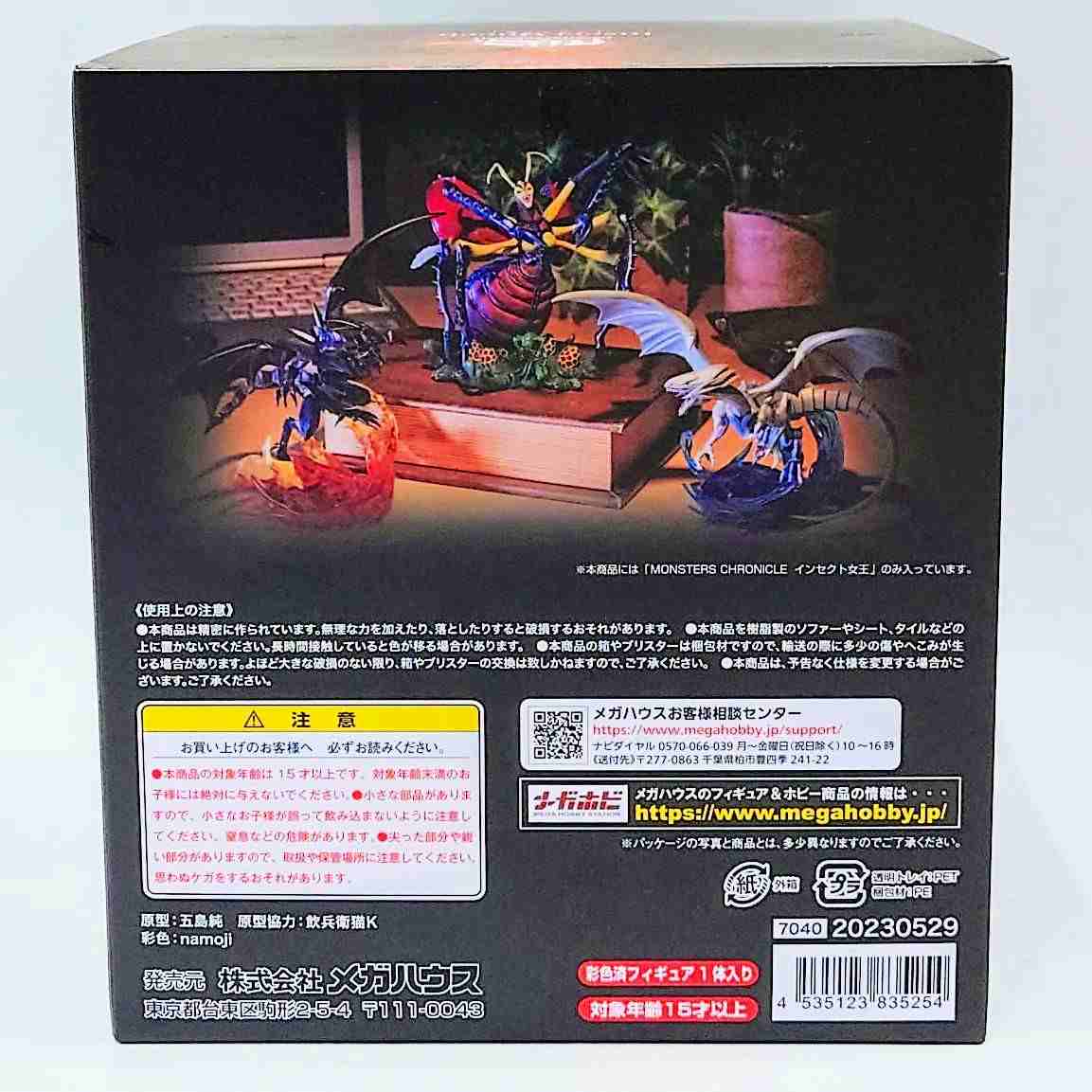 MONSTERS CHRONICLE Yu-Gi-Oh! Duel Monsters Insect Queen Completed Figure, animota