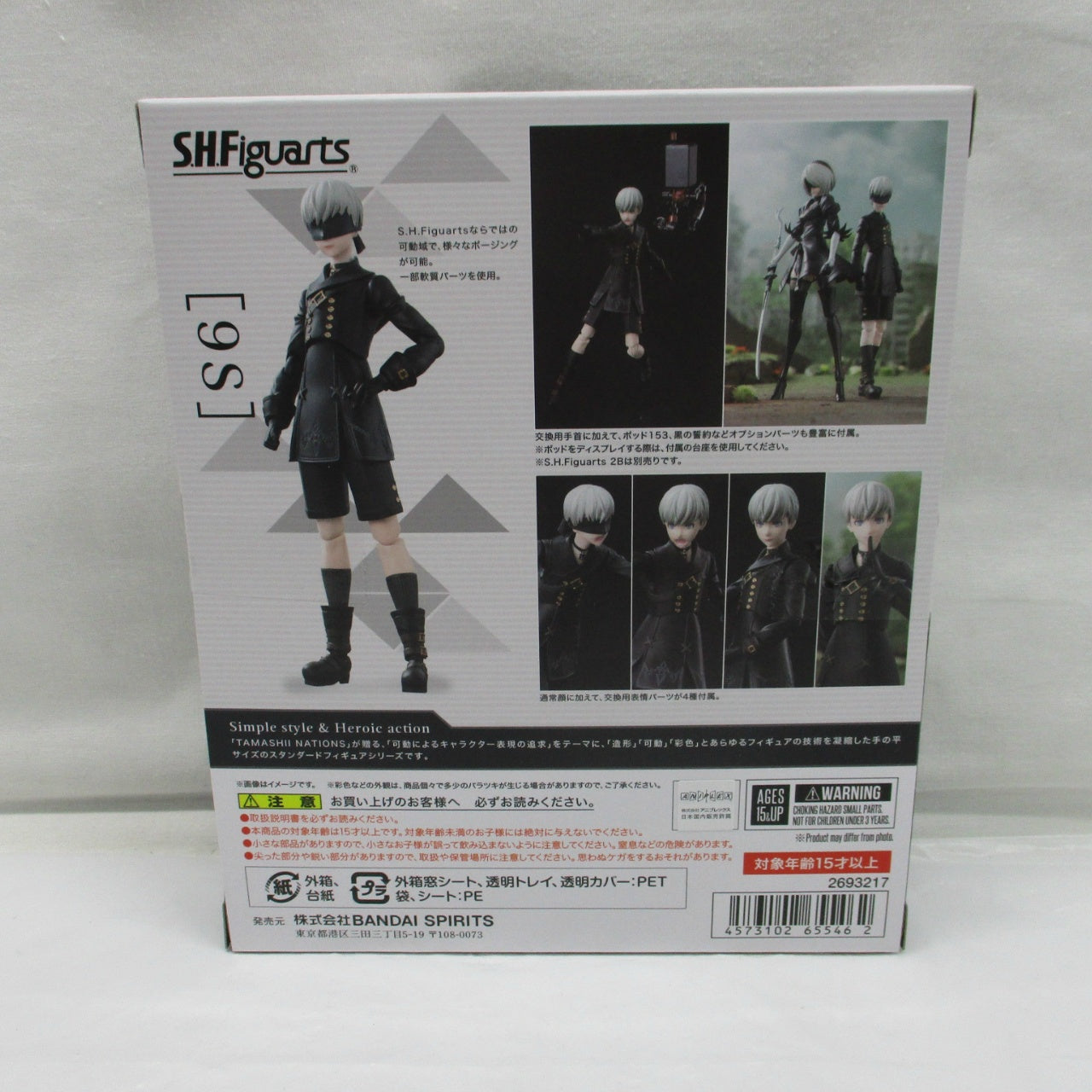 S.H.Figuarts 9S 『NieR:Automata Ver1.1a』
