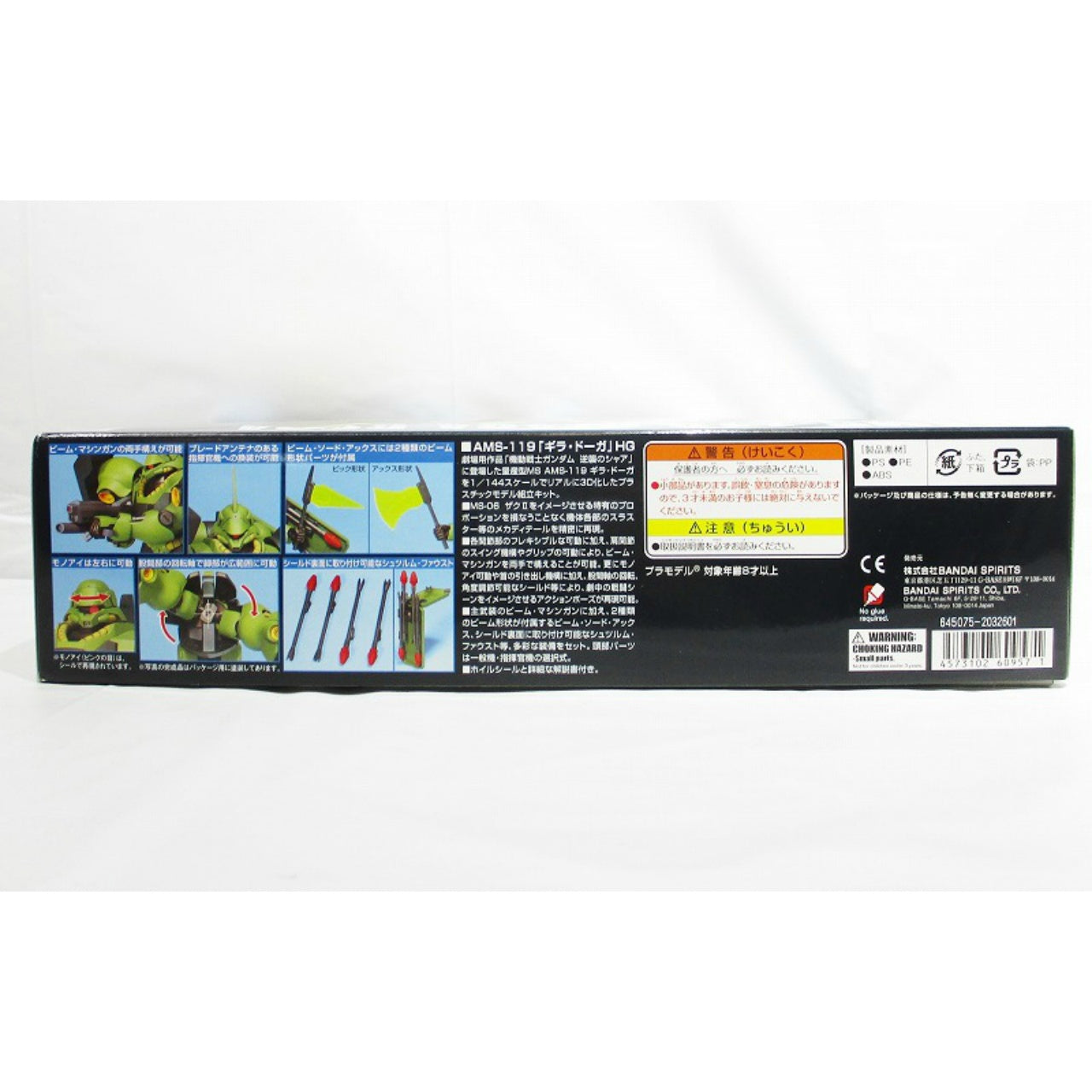 HGUC 091 1/144 AMS-119 Geara Doga, Action & Toy Figures, animota