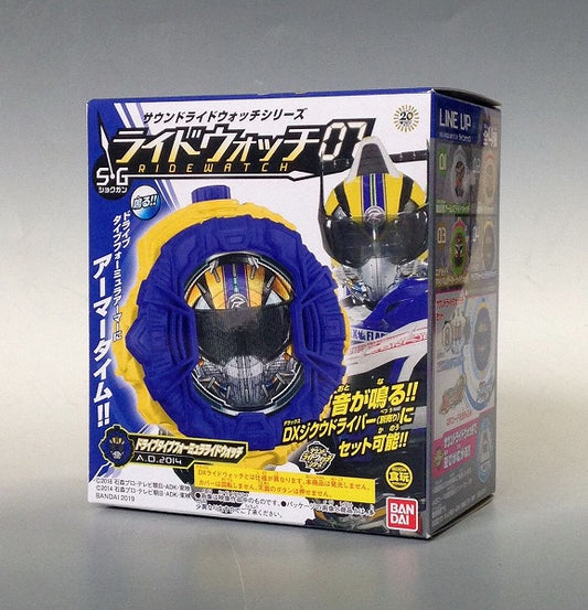 Kamen Rider Zi-O Sound Ride Watch Series SG Ride Watch Vol.07 Candy Toy Drive Type Formula
