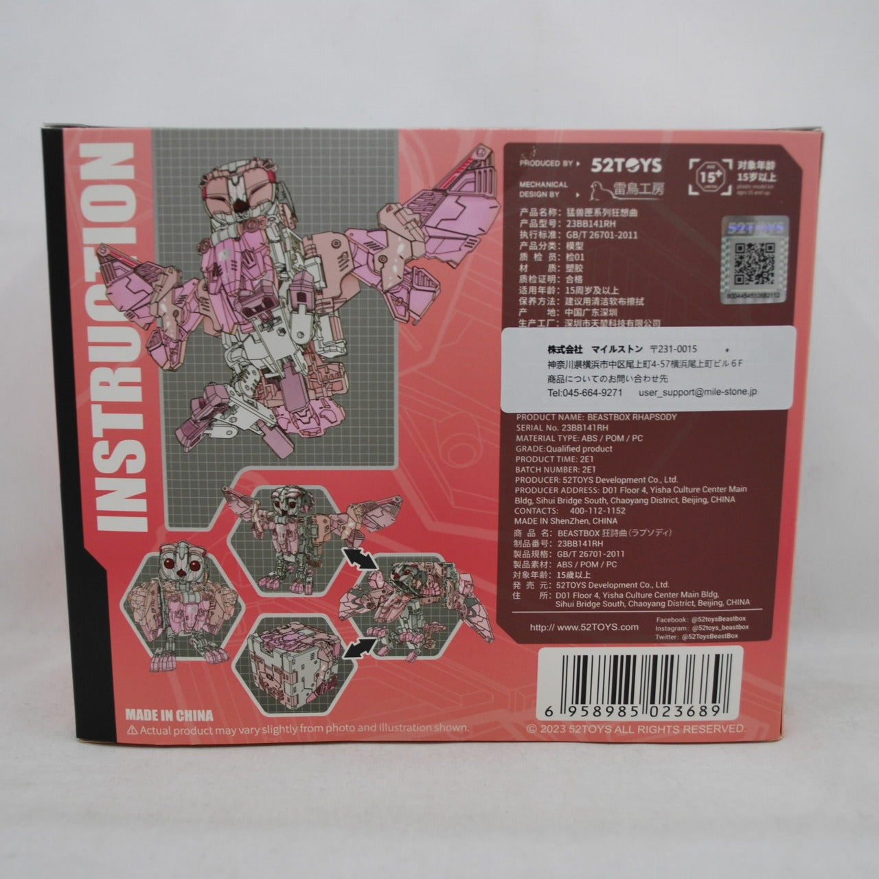 52TOYS BEASTBOX BB-41RH RHAPSODY, Action & Toy Figures, animota