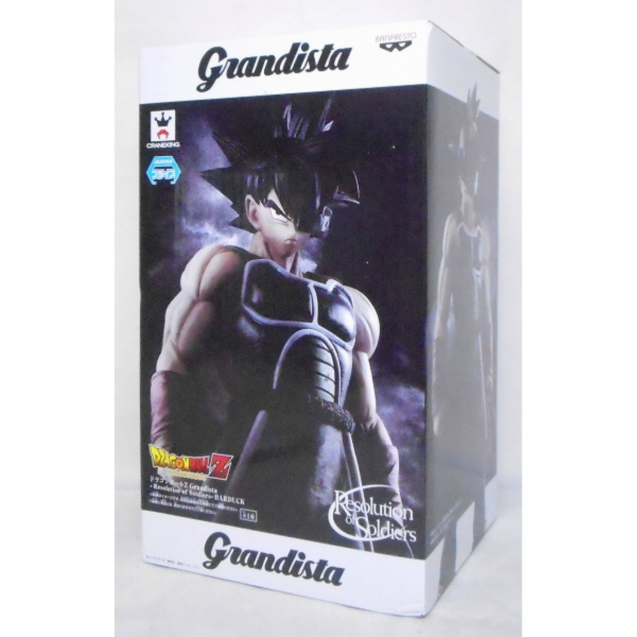 Dragon Ball Z Grandista Resolution of Soldiers Bardock | animota