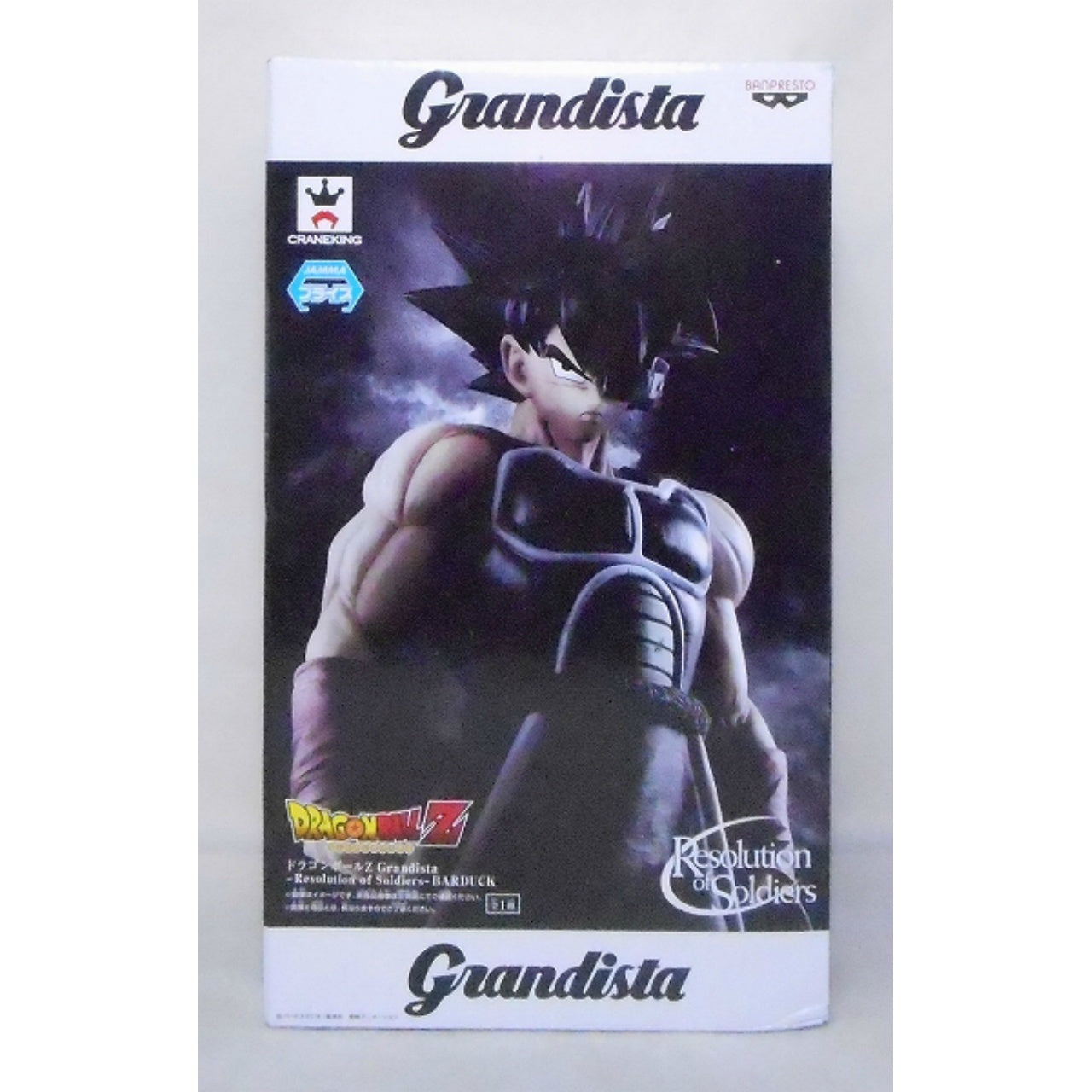 Dragon Ball Z Grandista Resolution of Soldiers Bardock, animota