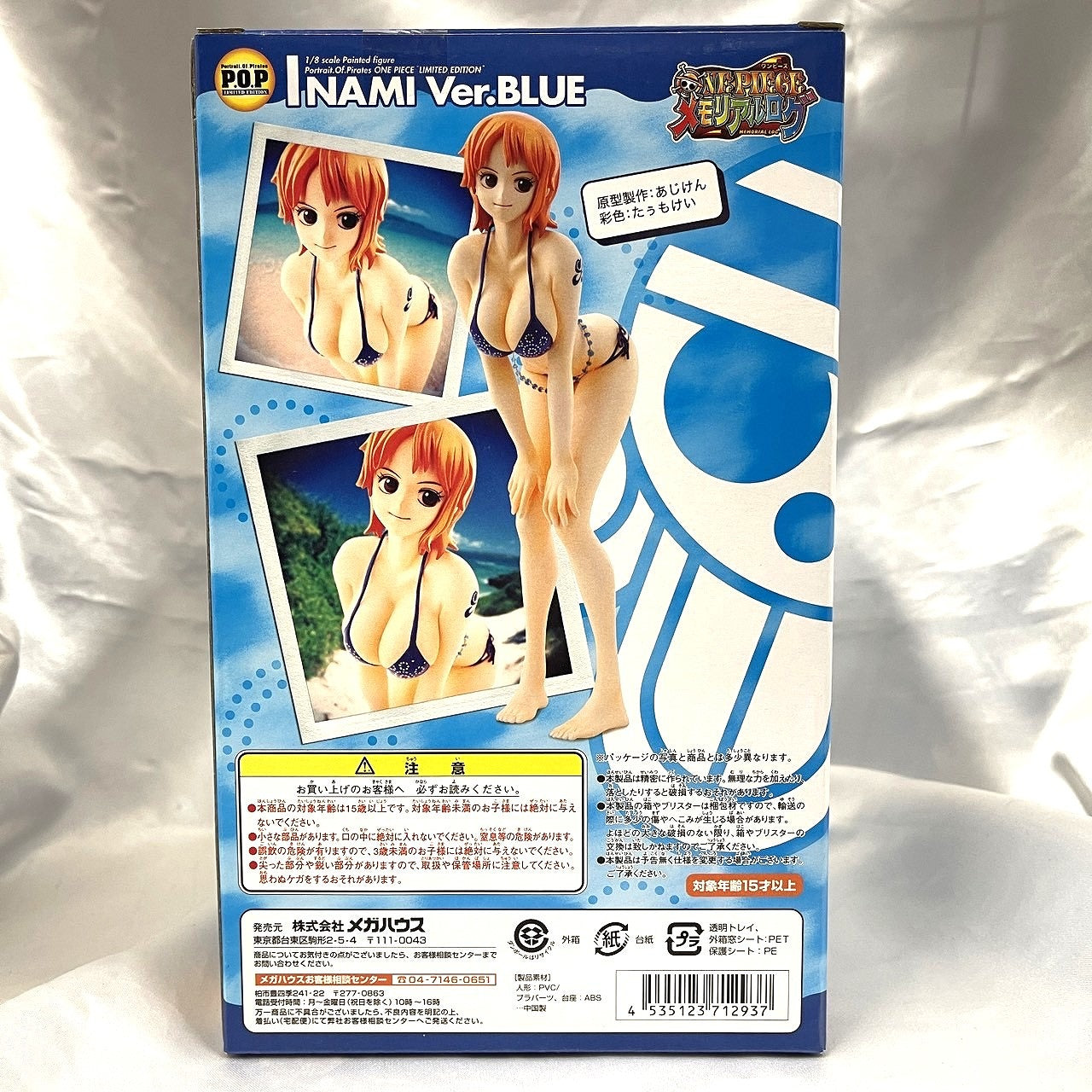 MegaHouse POP LIMITED EDITION Nami Blue ver.