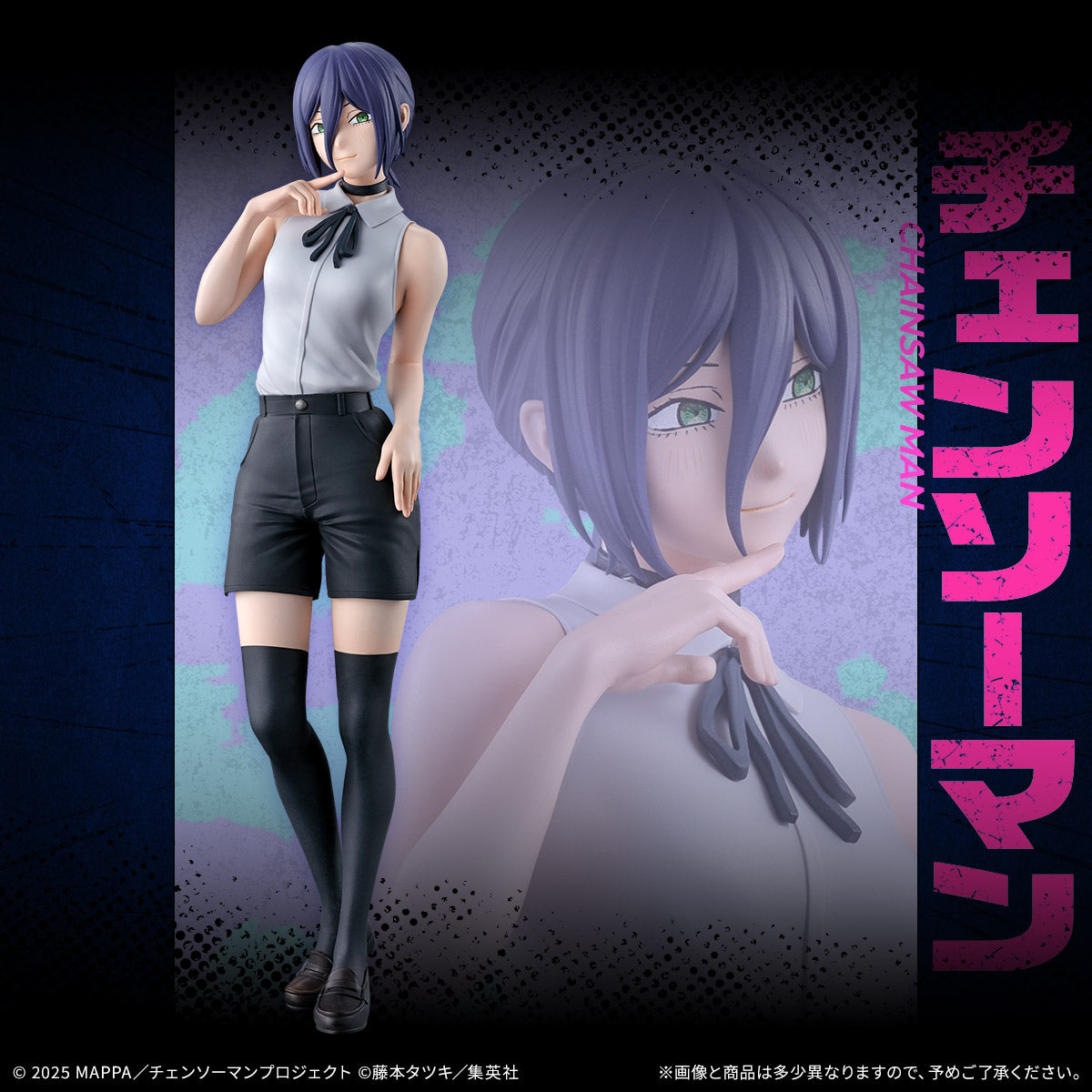 Chainsaw Man - The Movie: Reze Arc - Reze Figure [Ichiban-Kuji Prize A]