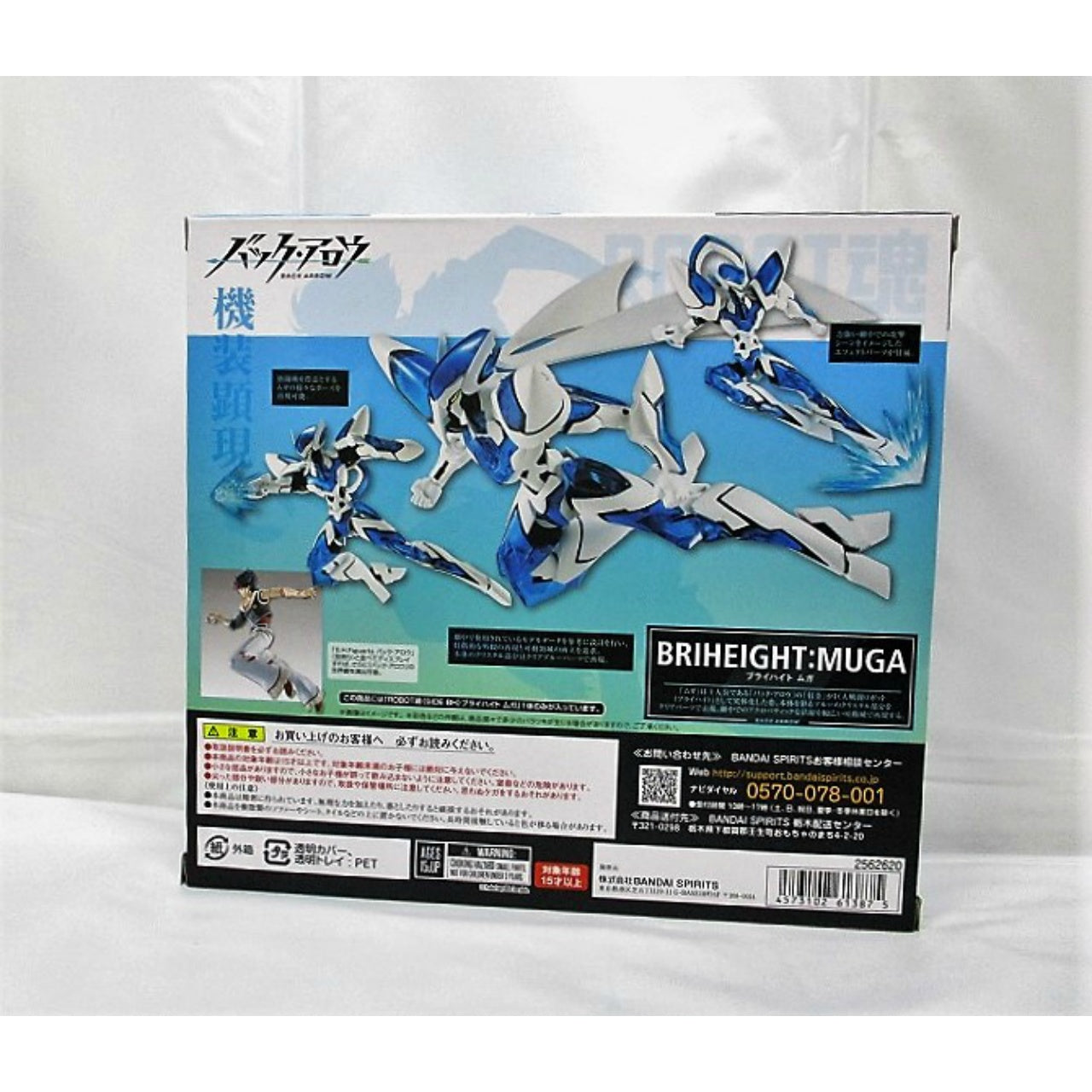 Robot Spirits [SIDE BH] Briheight Muga "Back Arrow", animota