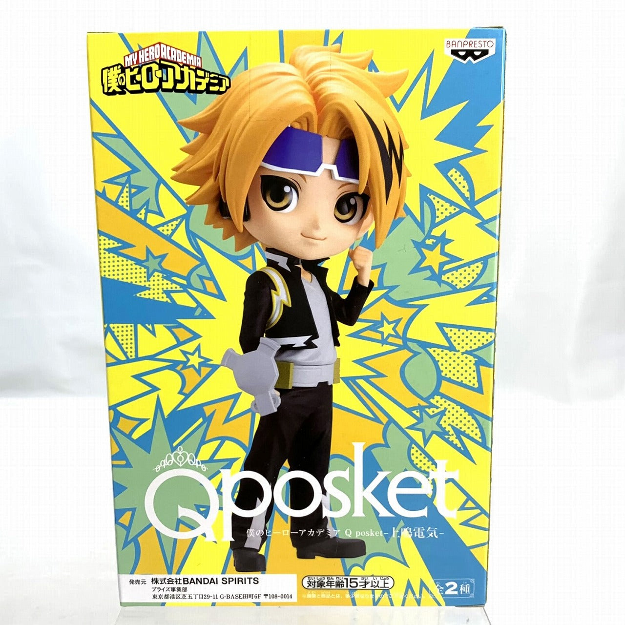 My Hero Academia Q posket-Denki Kaminari- A