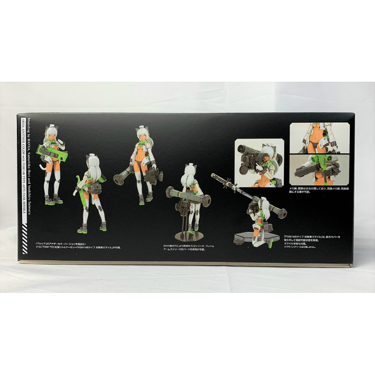 Humikane Shimada ART WORKS Arsia Another Color with FGM148 Type Anti-tank Missile Plastic Model