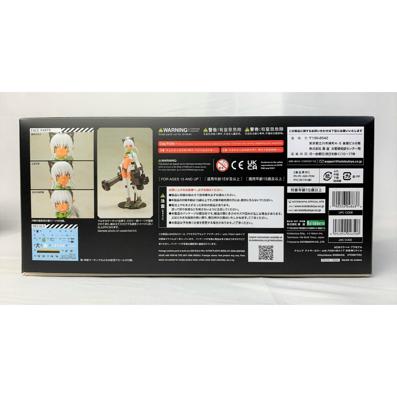 Humikane Shimada ART WORKS Arsia Another Color with FGM148 Type Anti-tank Missile Plastic Model