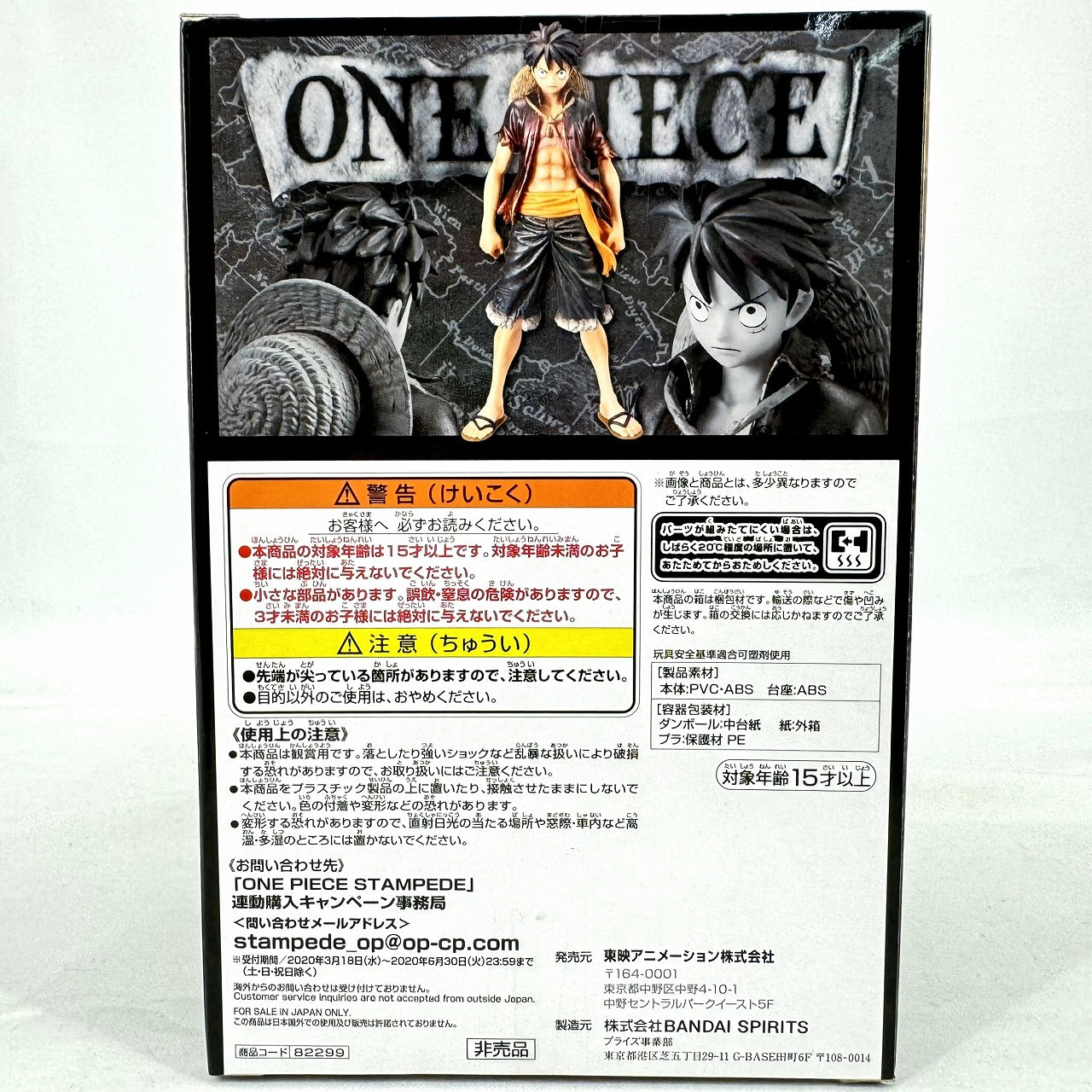 DXF LOS HOMBRES DE GRANDLINE Vol.1 Monkey D Fuffy Película One Piece Stampede