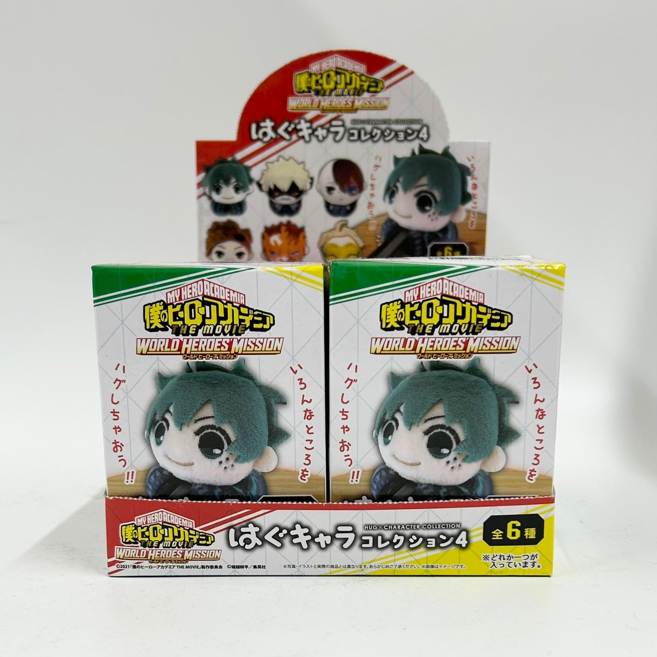 My Hero Academia LA PELÍCULA Misión de héroes mundiales Colección Hug Chara 4 [Artículo único]