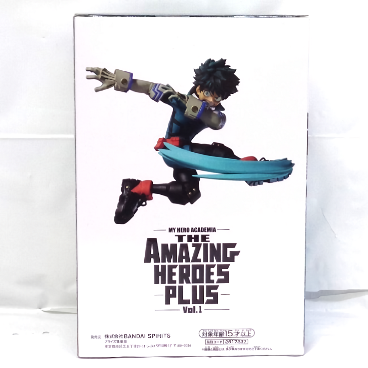 My Hero Academia THE AMAZING HEROES-PLUS-vol.1 Izuku Midoriya, animota