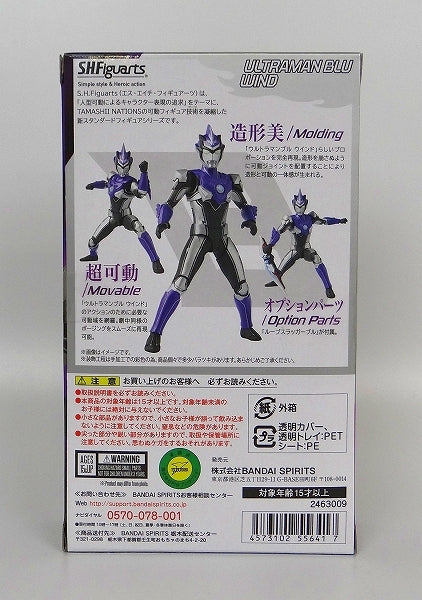 S.H.Figuarts Ultraman Blu Wind, animota
