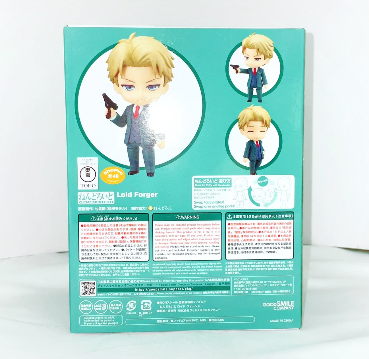 Nendoroid No.1901 Lloyd Forger (SPY×FAMILY), animota