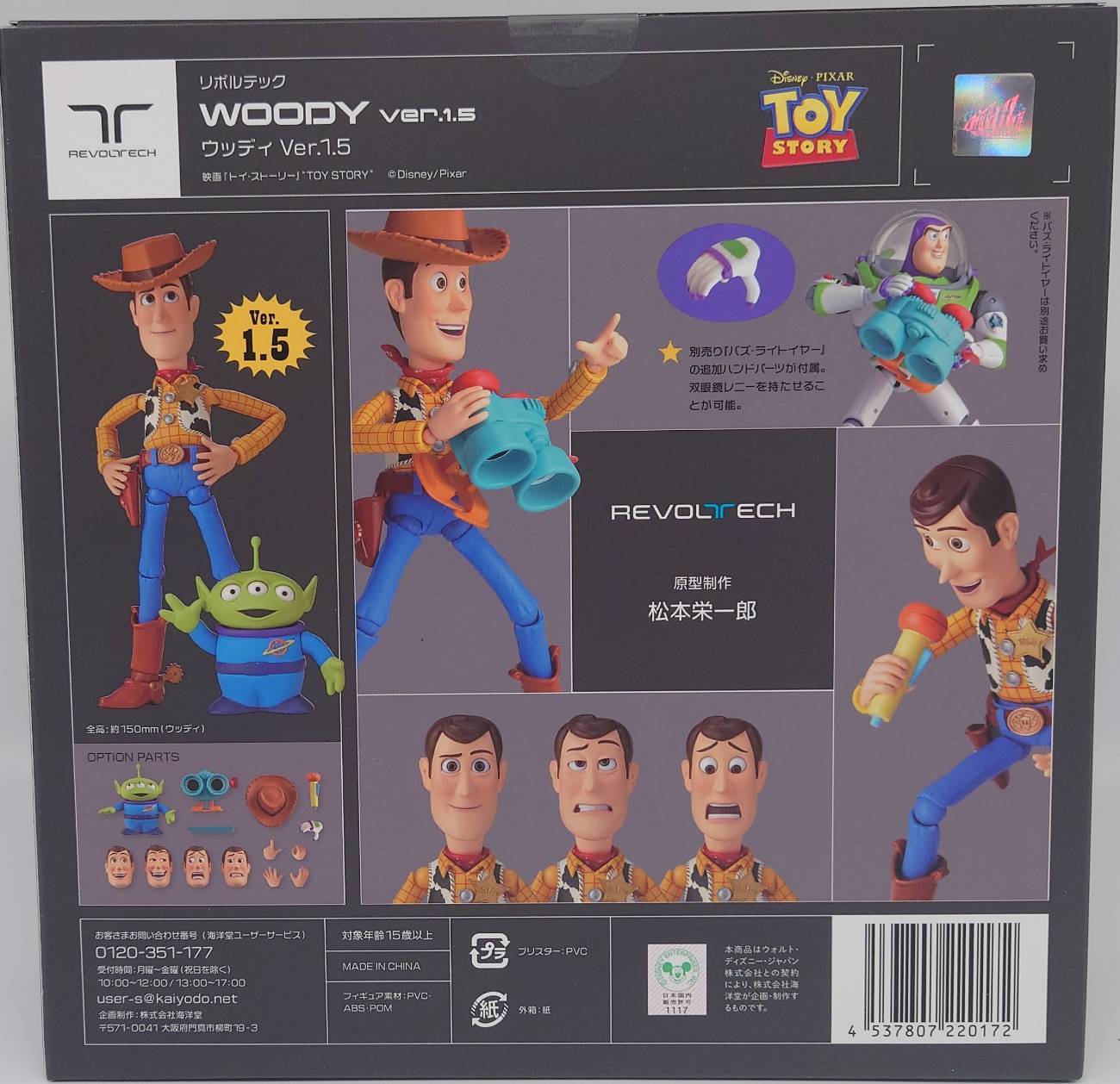 Revoltech TOY STORY Woody versión 1.5