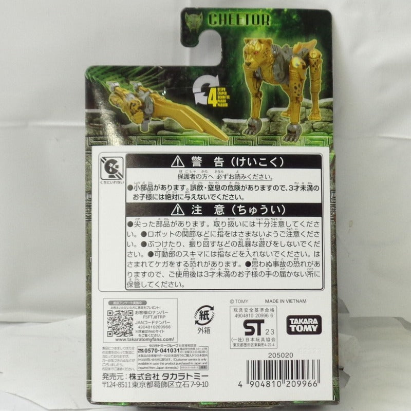 Transformers Beast Awakening BW-01 Awakening Weapon Cheetah