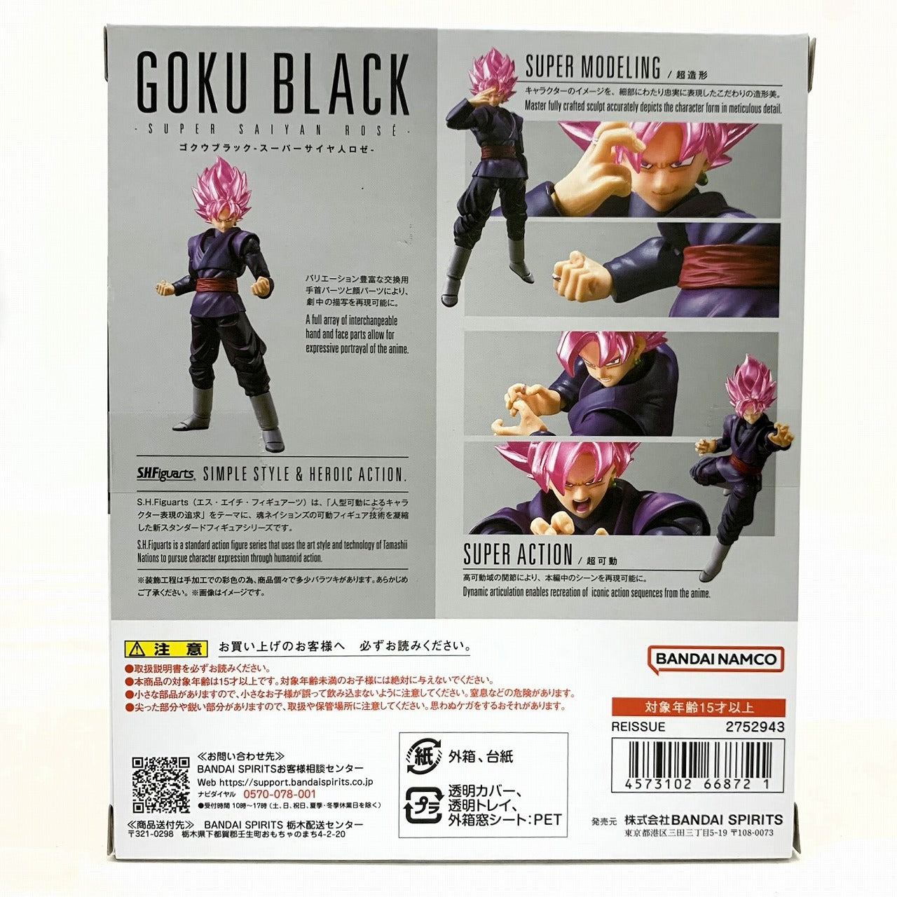 S.H.Figuarts Goku Black - Super Saiyan Rose, animota