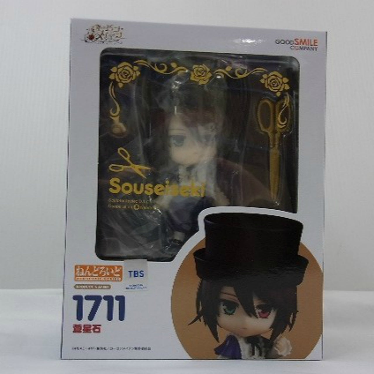 Nendoroid No.1711 Souseiseki (Rozen Maiden), animota