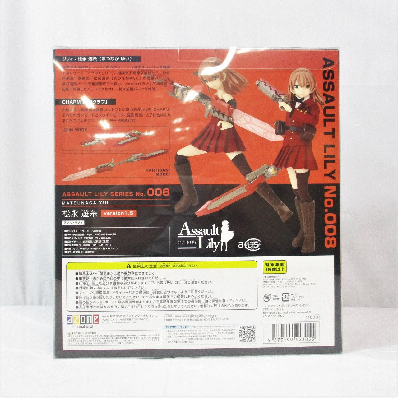 Assault Lily Series 008 "Assault Lily" Yui Matsunaga version1.5 1/12 Complete Doll