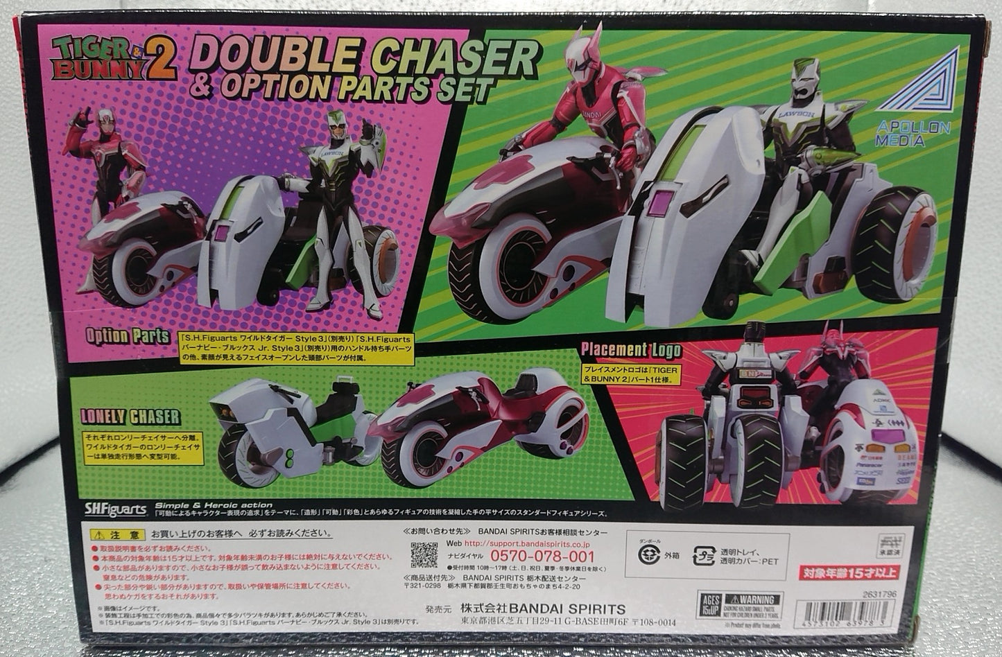 S.H.Figuarts Double Chaser & Option Parts Set