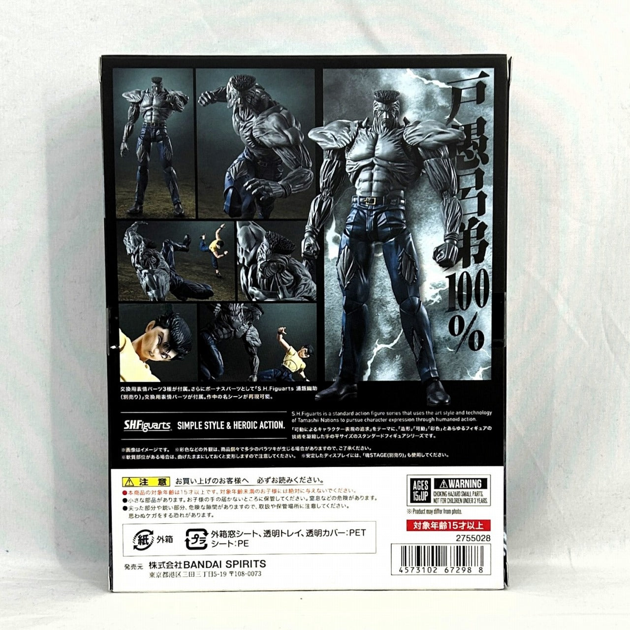 S.H.Figuarts Younger Toguro 100%, Action & Toy Figures, animota