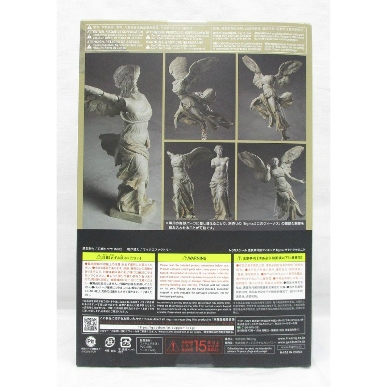 figma SP 110 Victory of Samothrace [Resale]