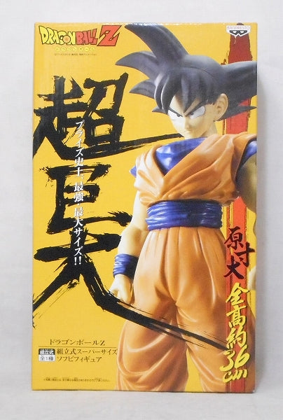 Dragon Ball Z Super Size Soft Vinyl Figure - Son Gokou