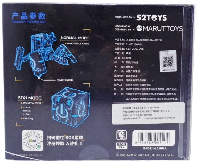 Event Limited MegaBOX MB-16 WFBJ TUKURU NEON BLUE, Action & Toy Figures, animota