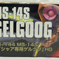 HGUC 070 1/144 MS-14S Gelgoog Char personalizado (BANDAI SPIRITS)