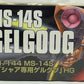 HGUC 070 1/144 MS-14S Gelgoog Char Custom (BANDAI SPIRITS)