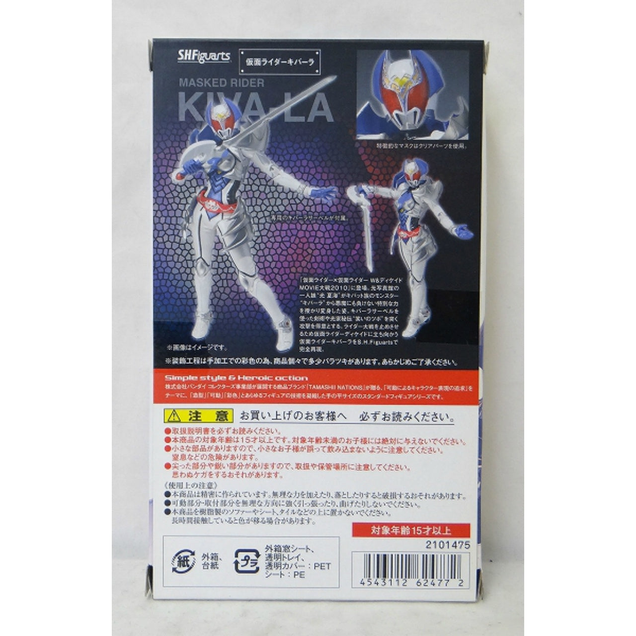 S.H.Figuarts Masked Rider Kiva-La, Action & Toy Figures, animota