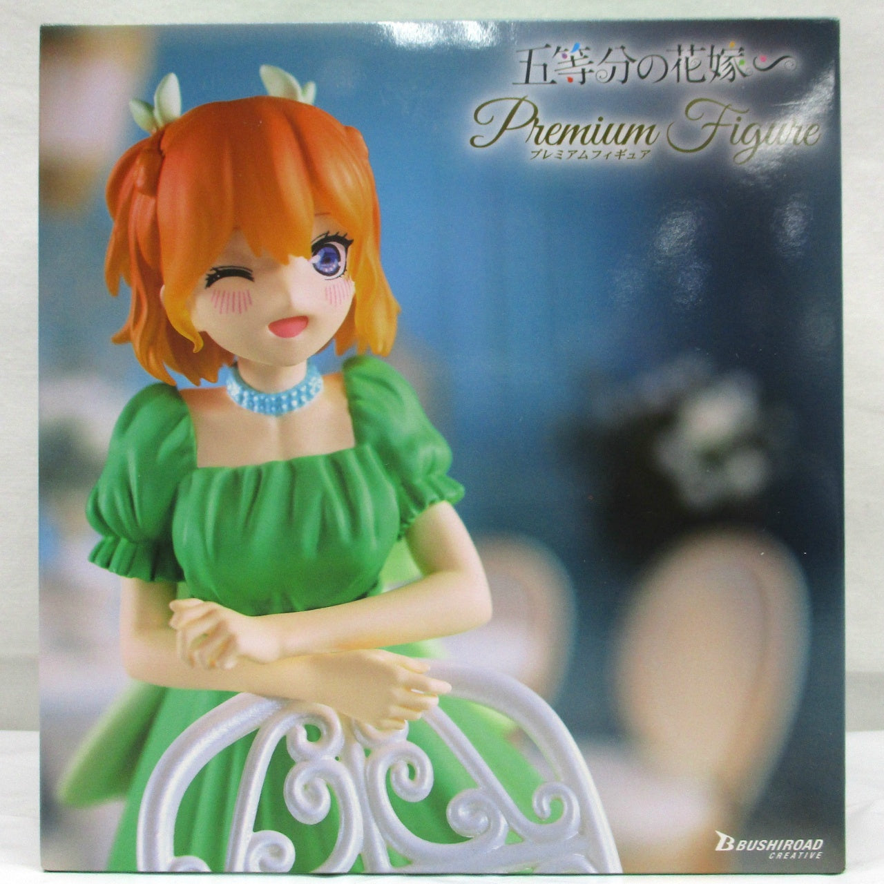 Bushiroad Creative [The Quintessential Quintuplets] Premium Figure Radiant ver. Yotsuba Nakano, Action & Toy Figures, animota