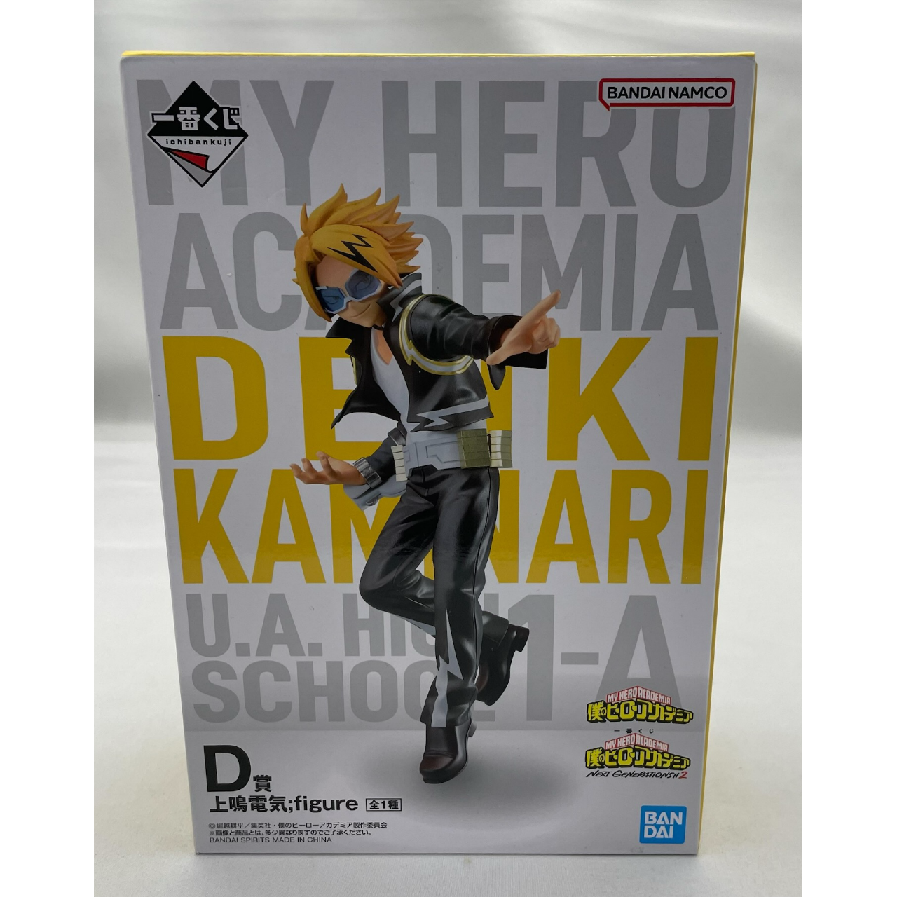 Ichiban-Kuji My Hero Academia NEXT GENERATIONS!!2 D-Prize Denki Kaminari;figure, animota