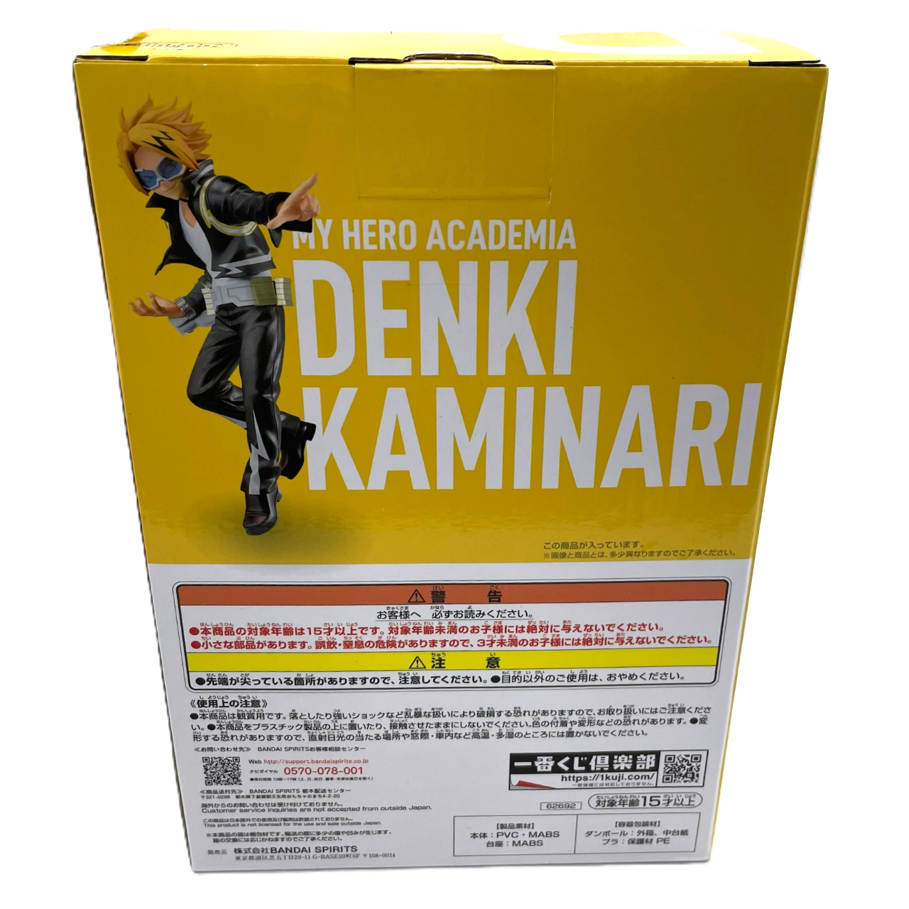 Ichiban-Kuji My Hero Academia NEXT GENERATIONS!!2 D-Prize Denki Kaminari;figure, Action & Toy Figures, animota