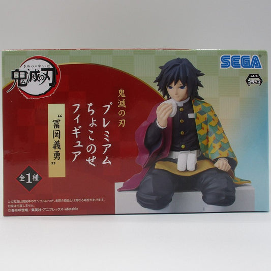 Sega Demon Slayer  Premium Chokonose Figure Giyu Tomioka