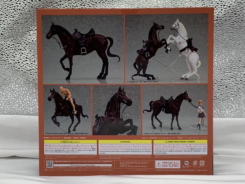 Figma 490 Caballo versión 2 (marrón)