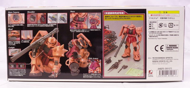 MG 1/100 MS-06S Char's Zaku II Ver.2.0 Plastic Model