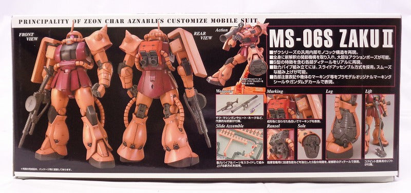 MG 1/100 MS-06S Char's Zaku II Ver.2.0 Plastikmodell 