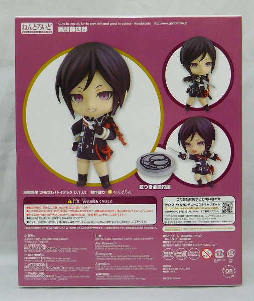 Nendoroid No.594 Yagen Toshiro