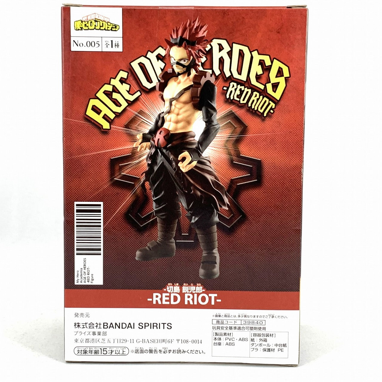 My Hero Academia AGE OF HEROES -RED RIOT- Eijiro Kirishima