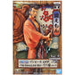 Banpresto One Piece DXF -The Grandline Men- Wa no Kuni Vol.4 Kinemon