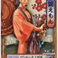 Banpresto One Piece DXF -The Grandline Men- Wa no Kuni Vol.4 Kinemon