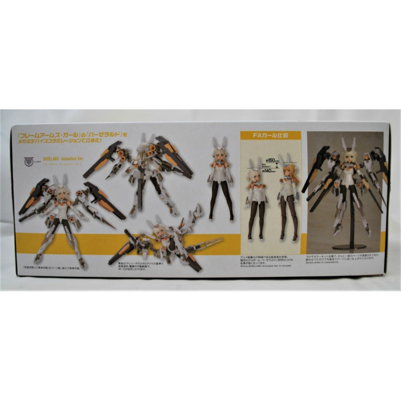 Megami Device Collaboration Frame Arms Girl Baselard Animation Ver. Plastic Model, animota