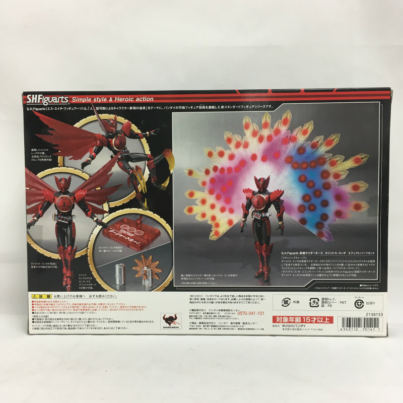 S.H.Figuarts Kamen Rider OOO Tajyador Combo Effect Parts Set, animota