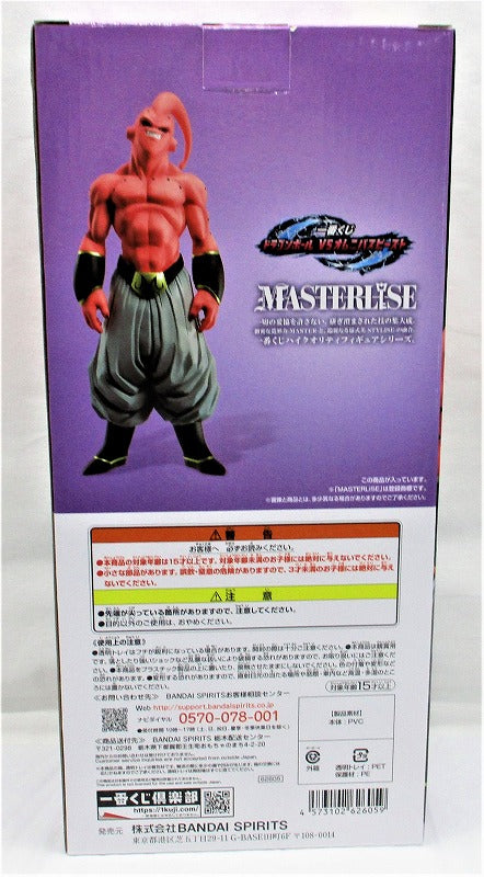 Ichiban kuji MASTERLISE Dragon ball VS Omnibus Beast Majin Buu Prize F Figure, animota