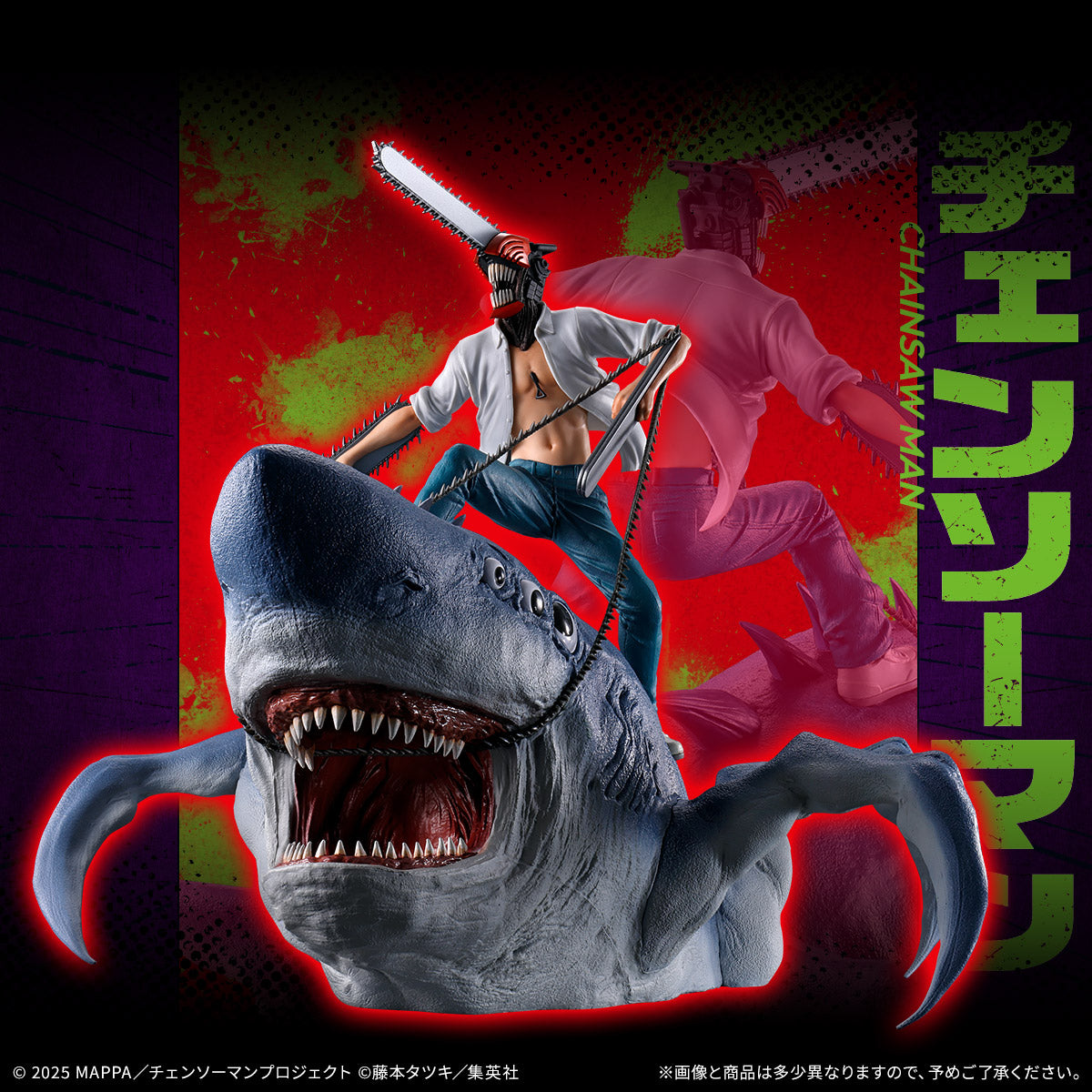 CHAINSAW MAN & BEAM フィギュア Ichiban Kuji 