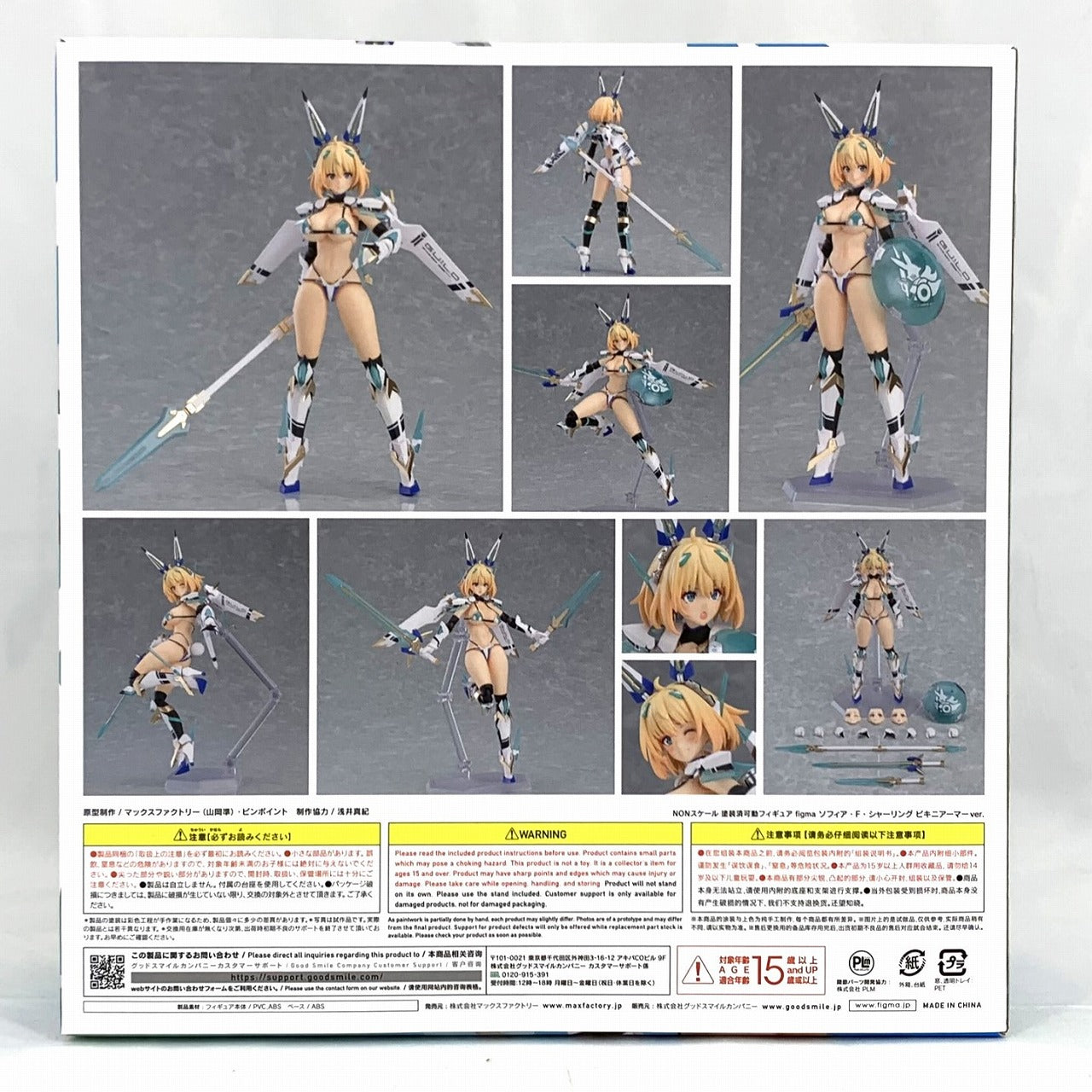 figma 594 Sophia F. Sherling Bikini Armor ver.