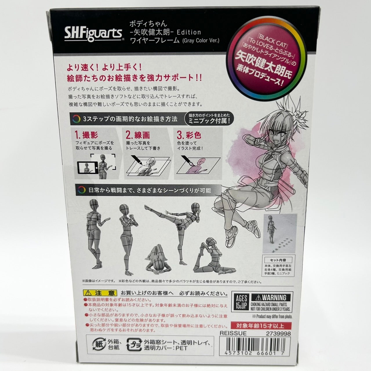 S.H.Figuarts Body-chan -Kentaro Yabuki- Edition Wire Frame (Gray Color Ver.), animota