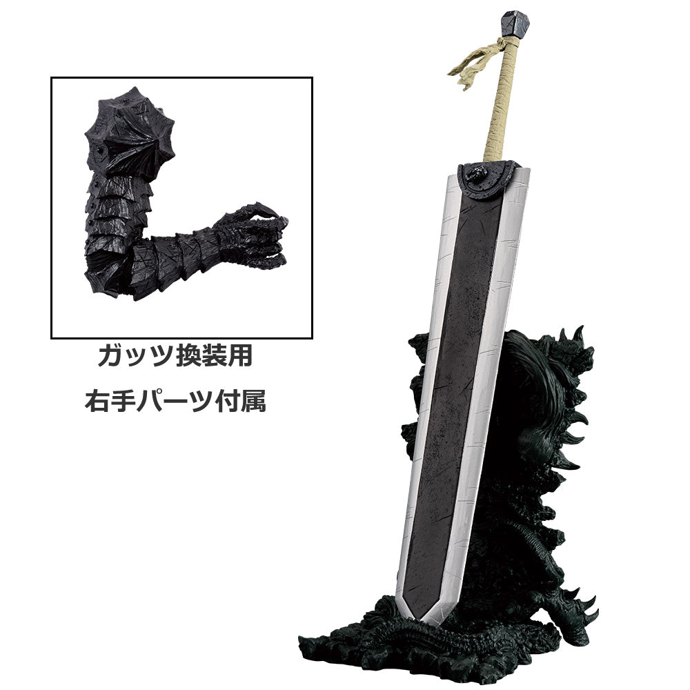 Berserk Resisting Fate, the Black Swordsman Dragon Slayer MASTERLISE [Ichiban-Kuji Prize B] (Re-release), Action & Toy Figures, animota