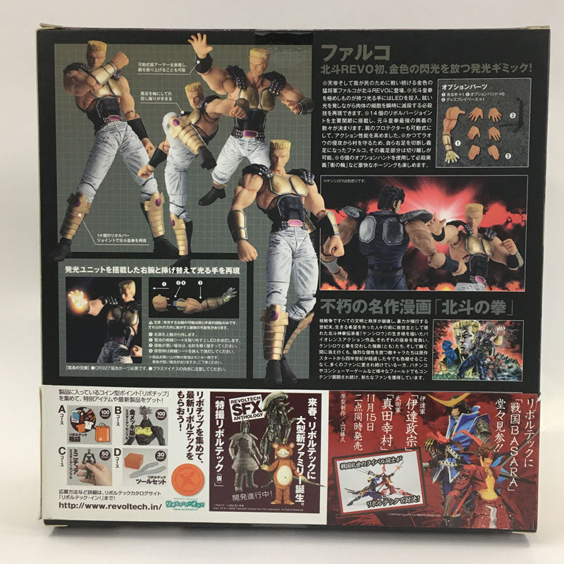 REVOLTECH Fist of the North Star REVOLUTION 015 Falco, animota